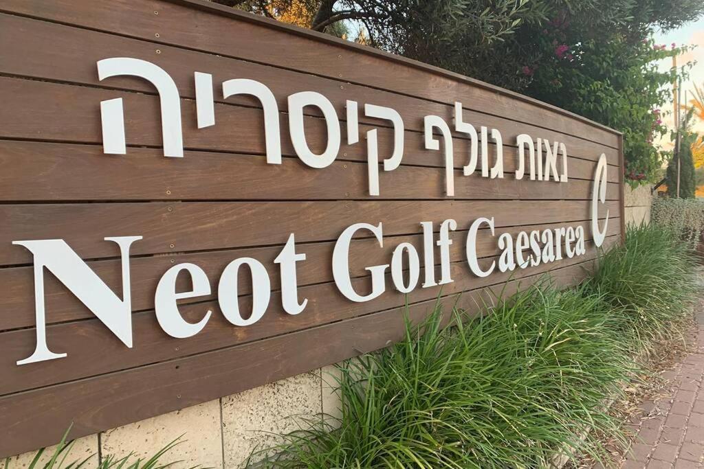 Gma Caesarea Apartment ภายนอก รูปภาพ